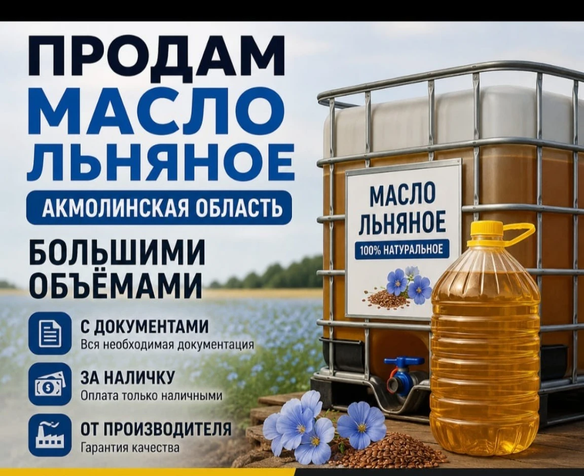 Продам подсолнечное масло #1