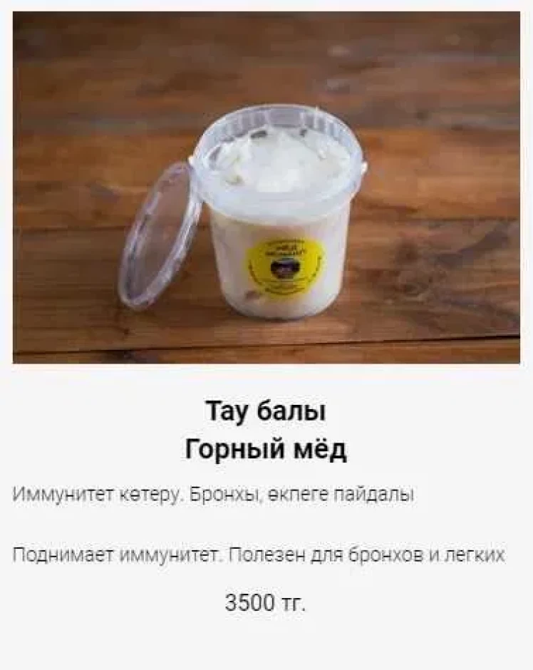 натуральный мед - 5 натуральный мед #5