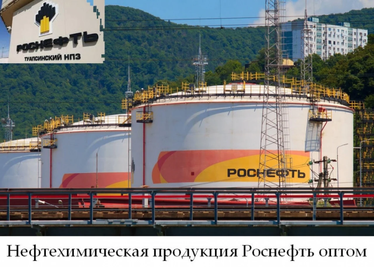 Rosneft petrochemical products wholesale. #1