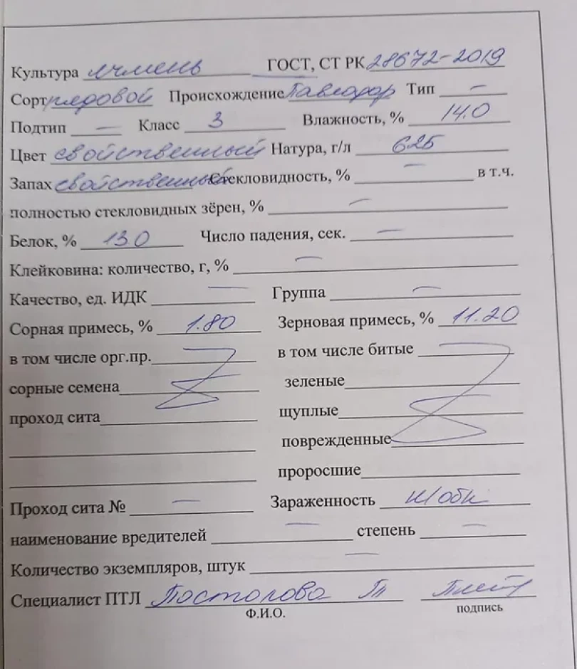 Ячмень приобрету - 2 Ячмень приобрету #2