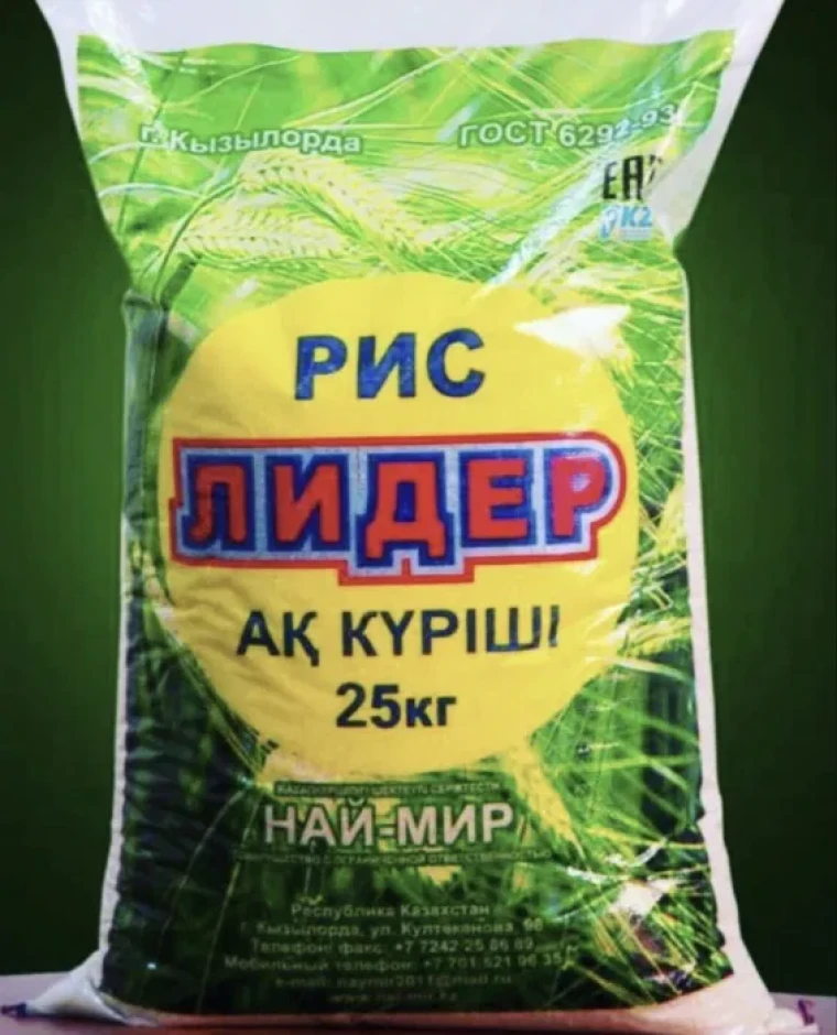 Рис най-мир Комалино, Лидер оптом доставки ОТ 2Т #2