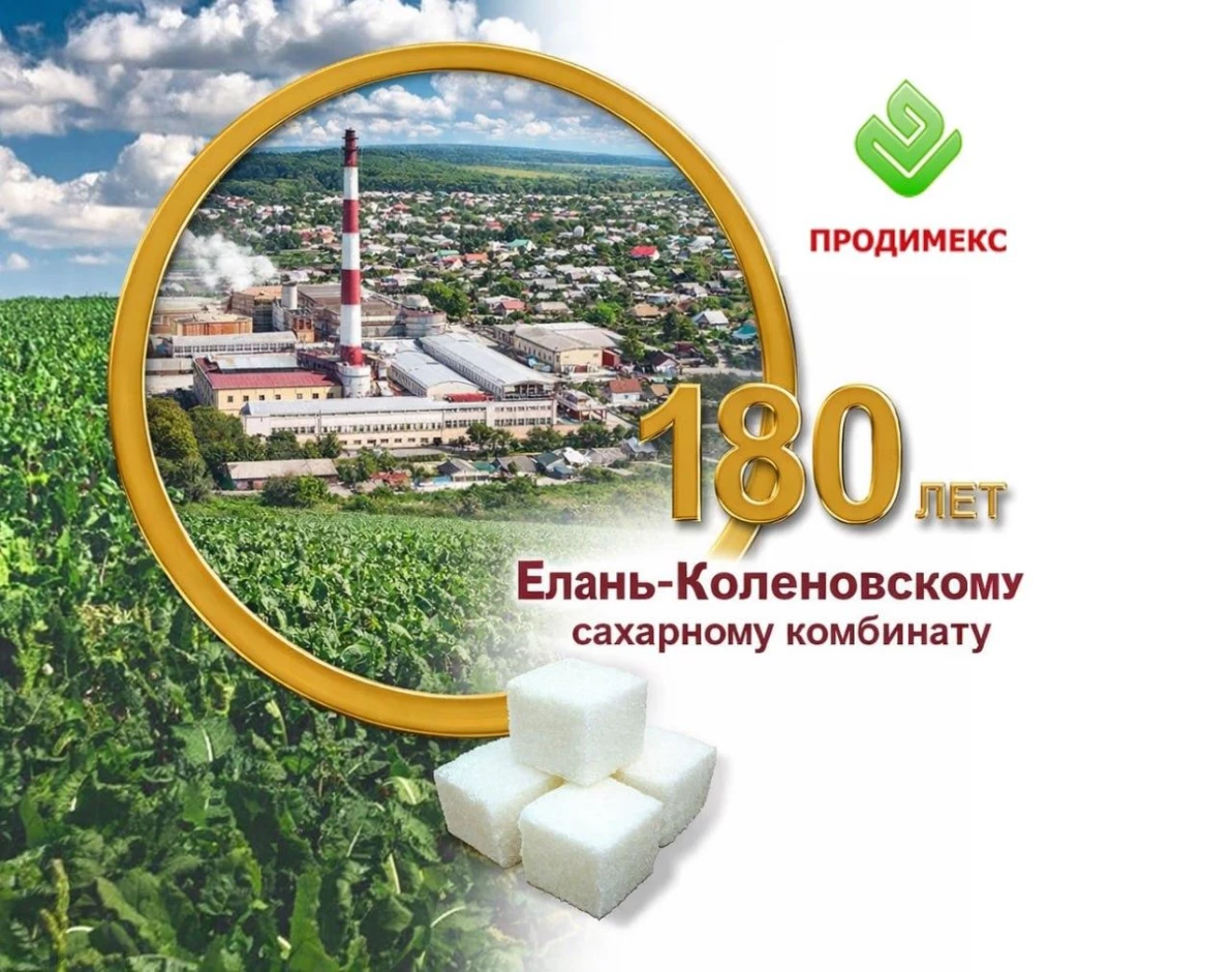 The Yelan-Kolenovsky sugar plant is the largest sugar producer. - 1 The Yelan-Kolenovsky sugar plant is the largest sugar producer. #1