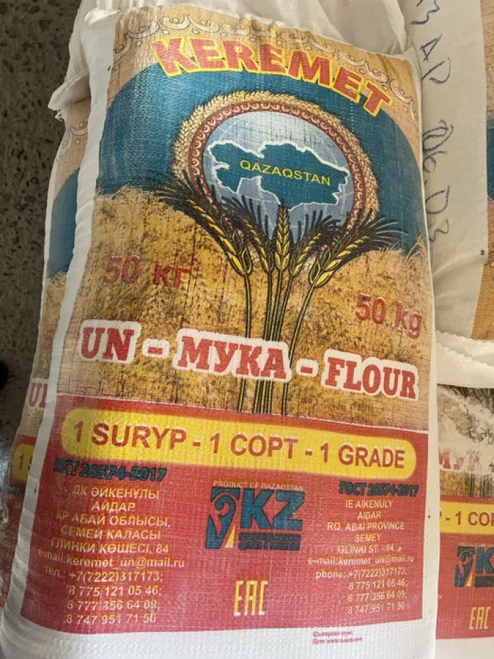 Keremet flour delivery in Kazakhstan.The best wholesale and retail prices. #6
