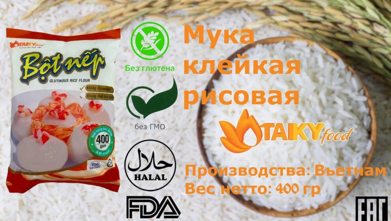 Мука Клейкая рисовая 400 гр. - 1 Мука Клейкая рисовая 400 гр. #1