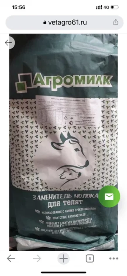 Зцм Сухое молоко Биолактис 16% Универсальное 25кг #2