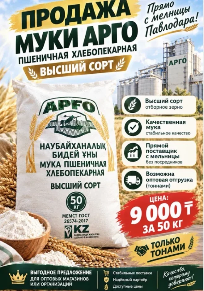I will sell flour 50 kg. - 1 I will sell flour 50 kg. #1