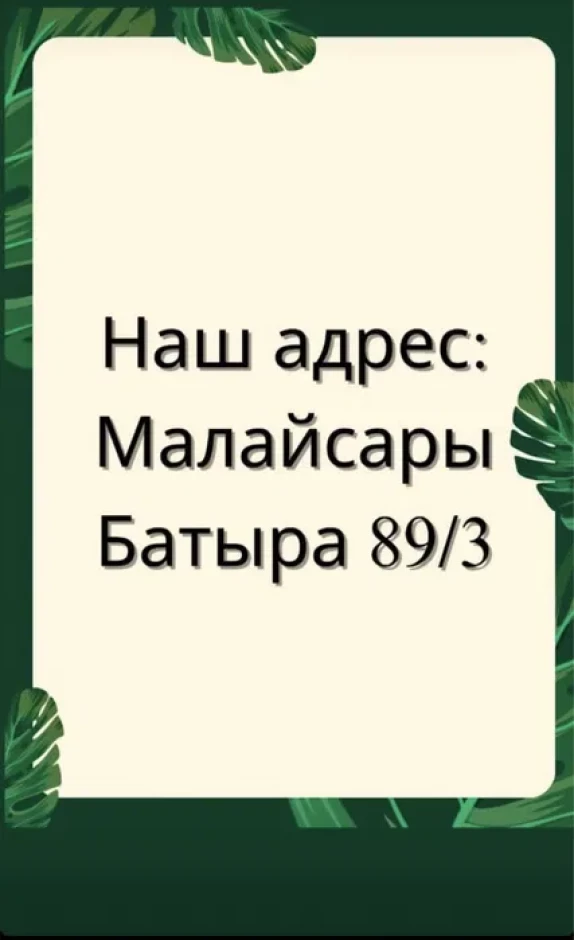 Просо #3