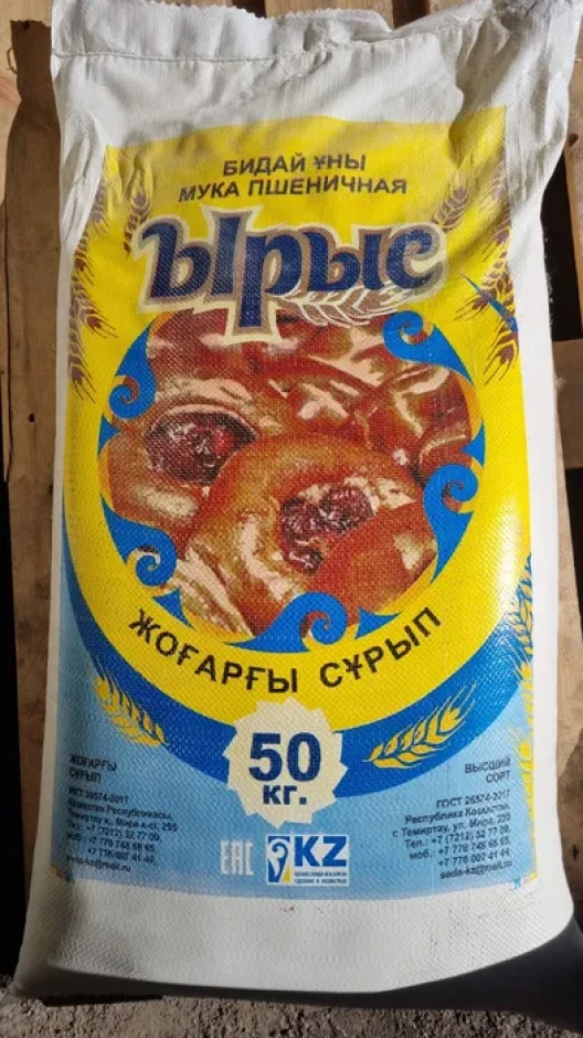 Караганда. Мука пшеничная. Проверенное качество. - 3 Караганда. Мука пшеничная. Проверенное качество. #3