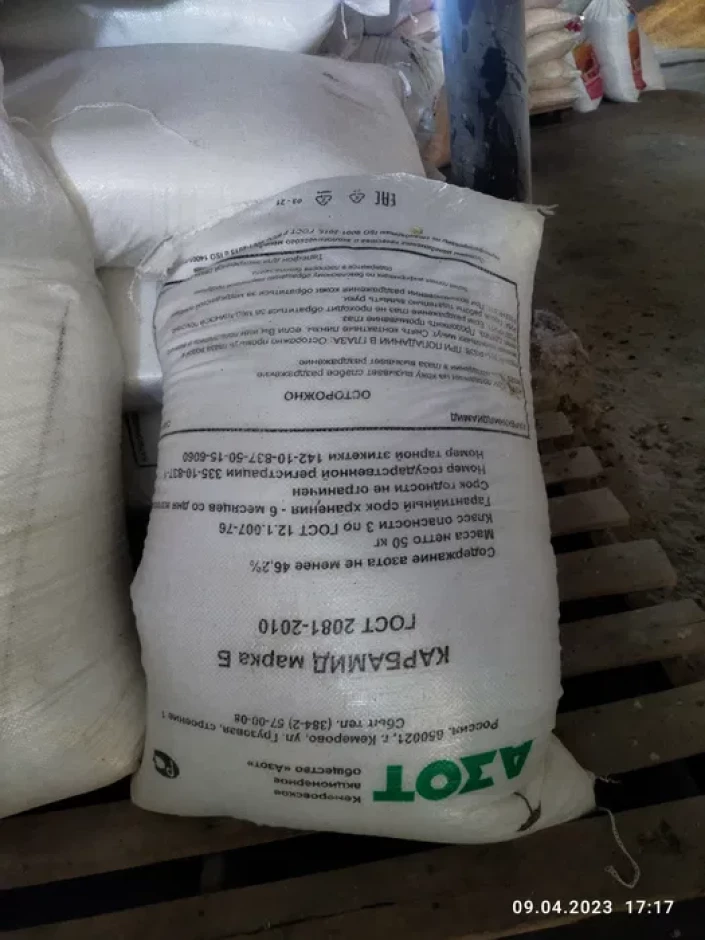 Mineral fertilizers - 7 Mineral fertilizers #7