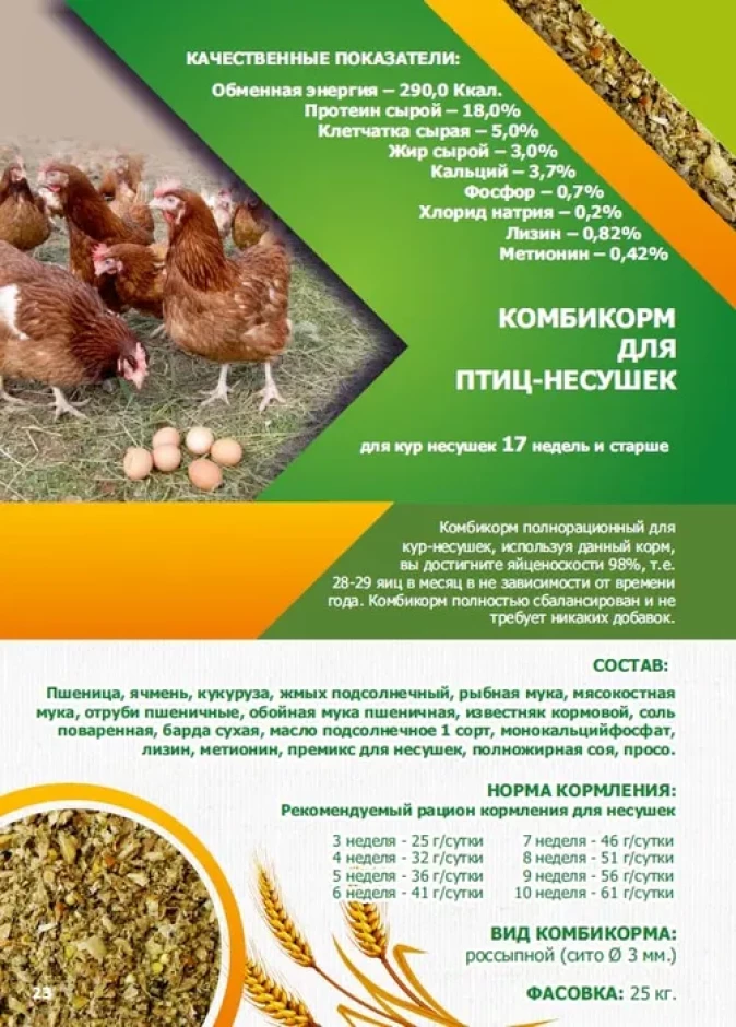 Отруби чистые, без примеси пшеничные, овсюг и гороховые, мучка - 7 Отруби чистые, без примеси пшеничные, овсюг и гороховые, мучка #7