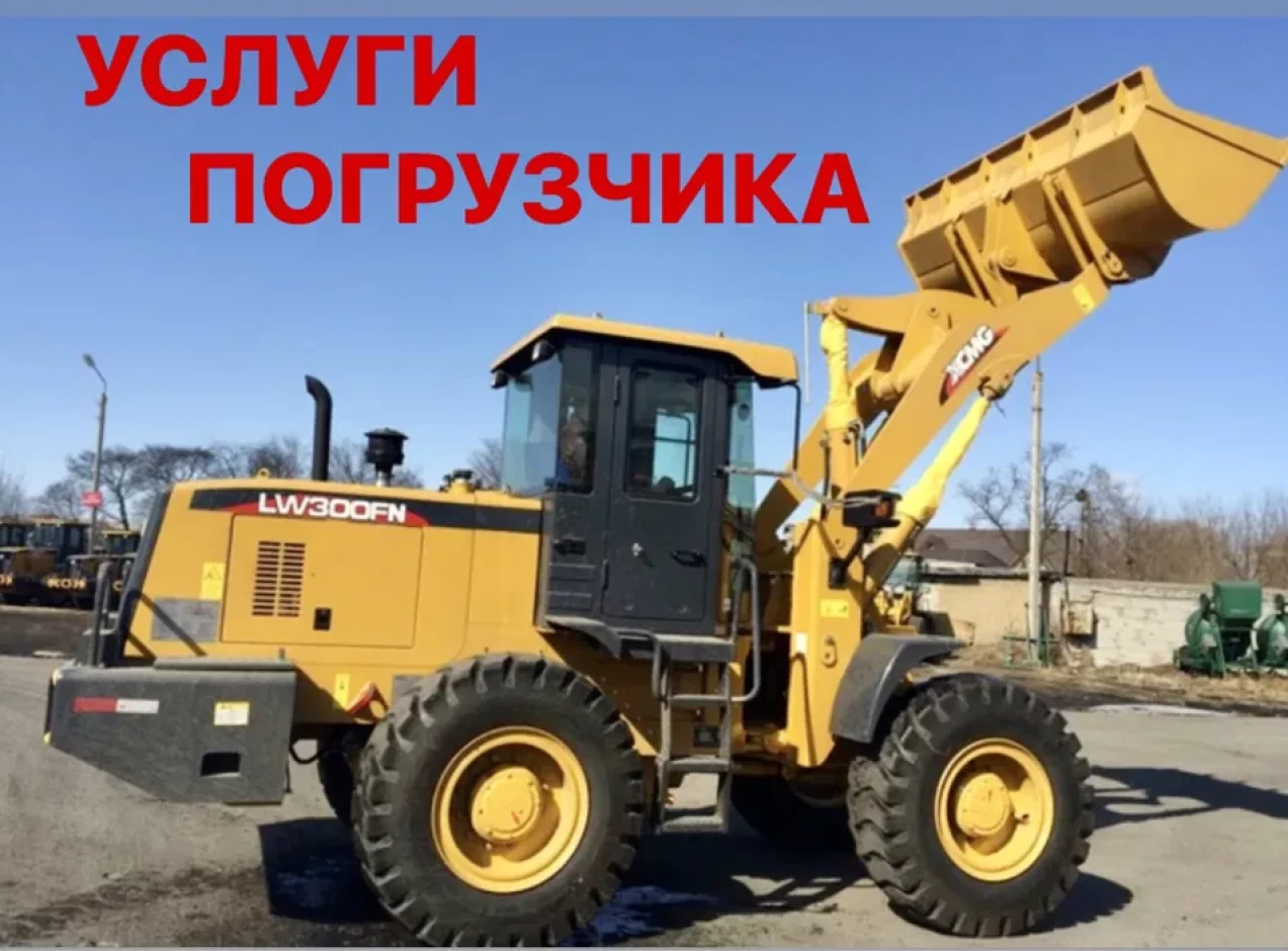 Уборка снега Услуги , аренда , заказ фронтального погрузчика - 3 Уборка снега Услуги , аренда , заказ фронтального погрузчика #3