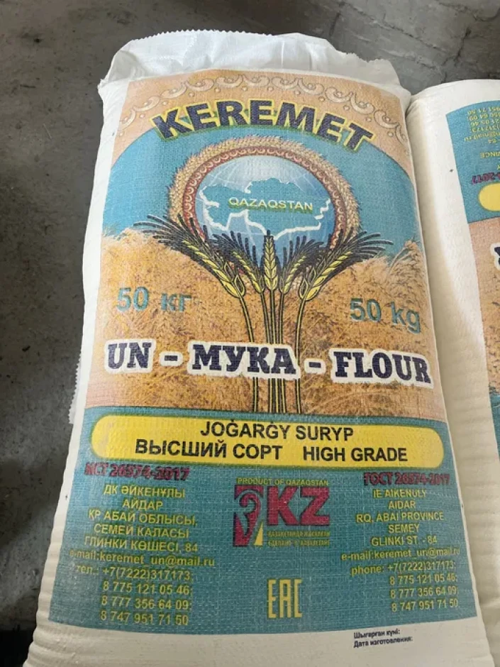 Keremet flour delivery in Kazakhstan.The best wholesale and retail prices. #5