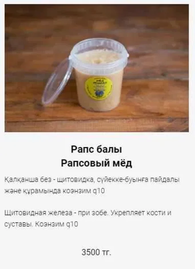 натуральный мед - 6 натуральный мед #6