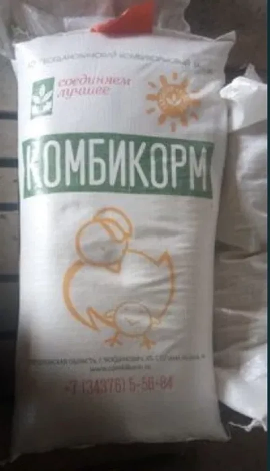 Продам корма Богданович #1