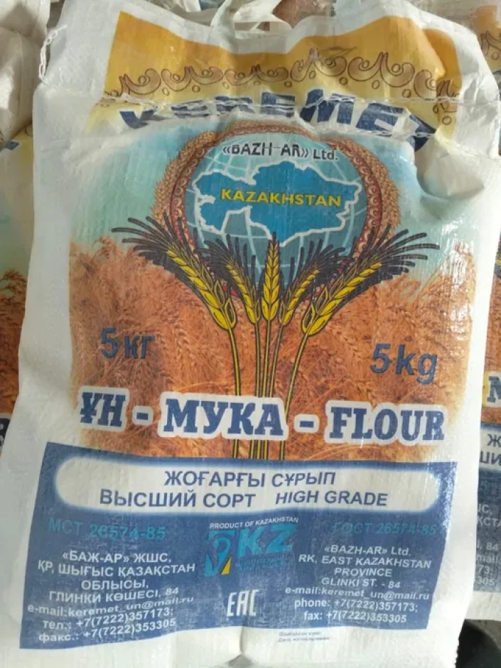 Keremet flour delivery in Kazakhstan.The best wholesale and retail prices. #1