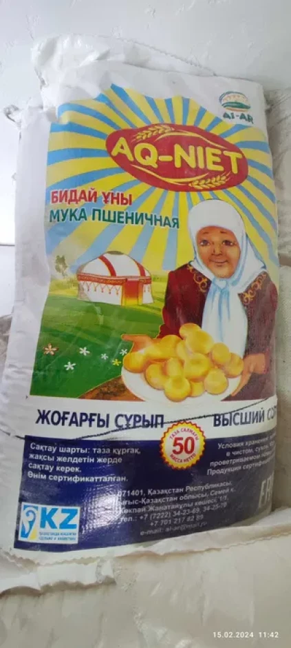 Мука первый и высших сортов. Оптом - 1 Мука первый и высших сортов. Оптом #1