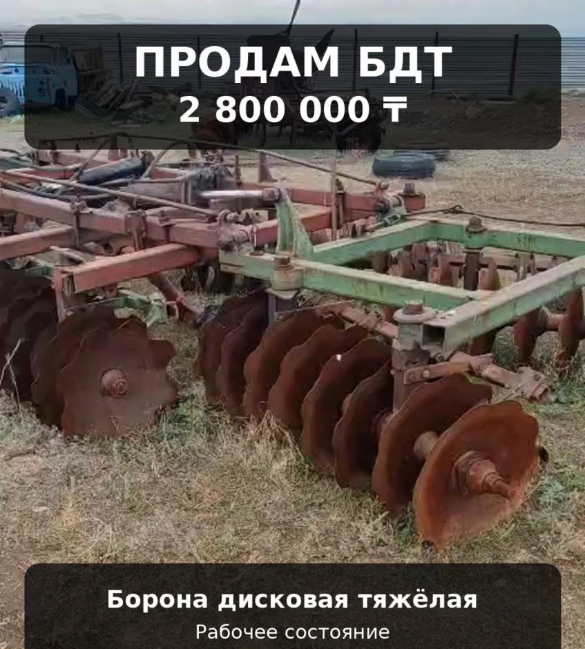 Disc harrow. #1