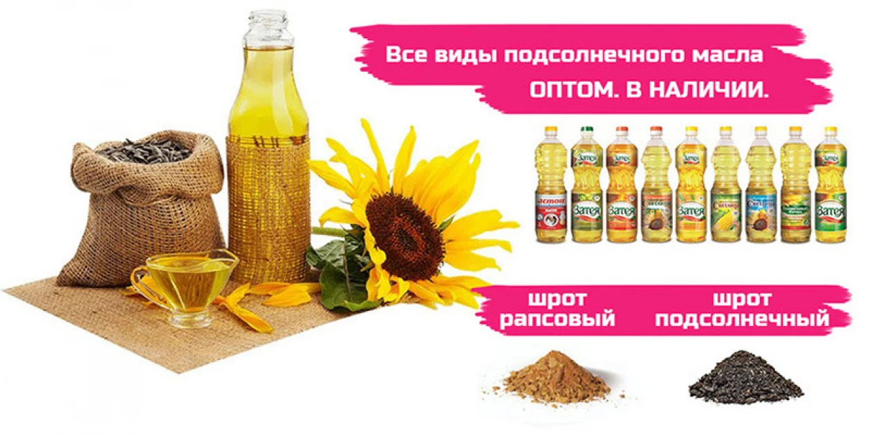 АСТОН - Оптовые продажи подсолнечного масла от завода. Экспорт #1