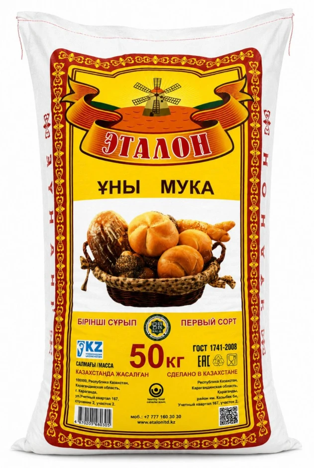 Мука Эталон, Алтын Адам #2