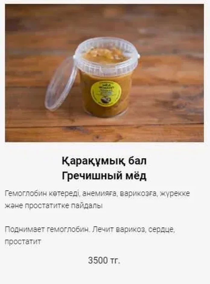 натуральный мед - 7 натуральный мед #7