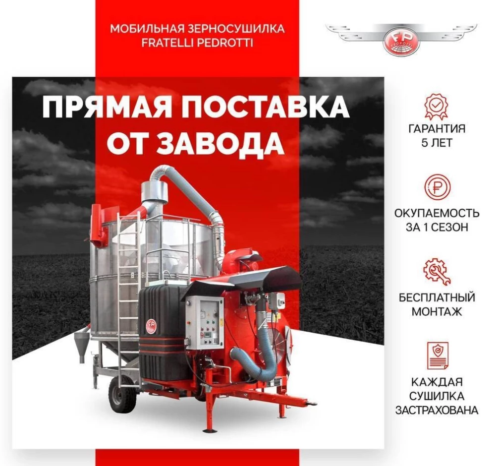 Оборудование для переработки и хранения зерна - 2 Оборудование для переработки и хранения зерна #2