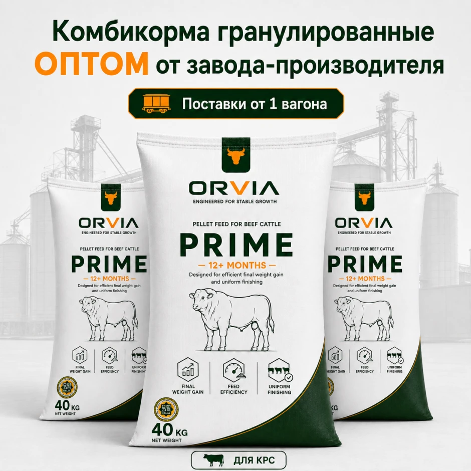 Комбикорма гранулированные оптом от завода изготовителя #1