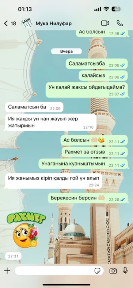 Мука первый сорт - 1 Мука первый сорт #1