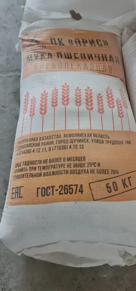 Flour is of the highest grade. #1