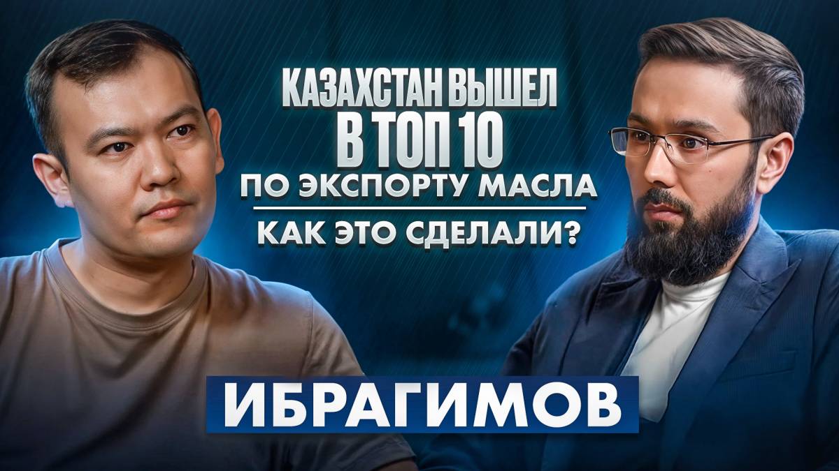 Казахстан в ТОП 10 экспорта подсолнечного масла